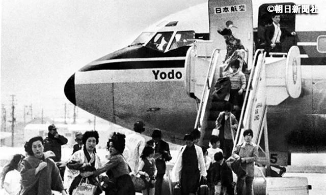 Avión secuestrado por la Facción de la Liga Roja de Japón