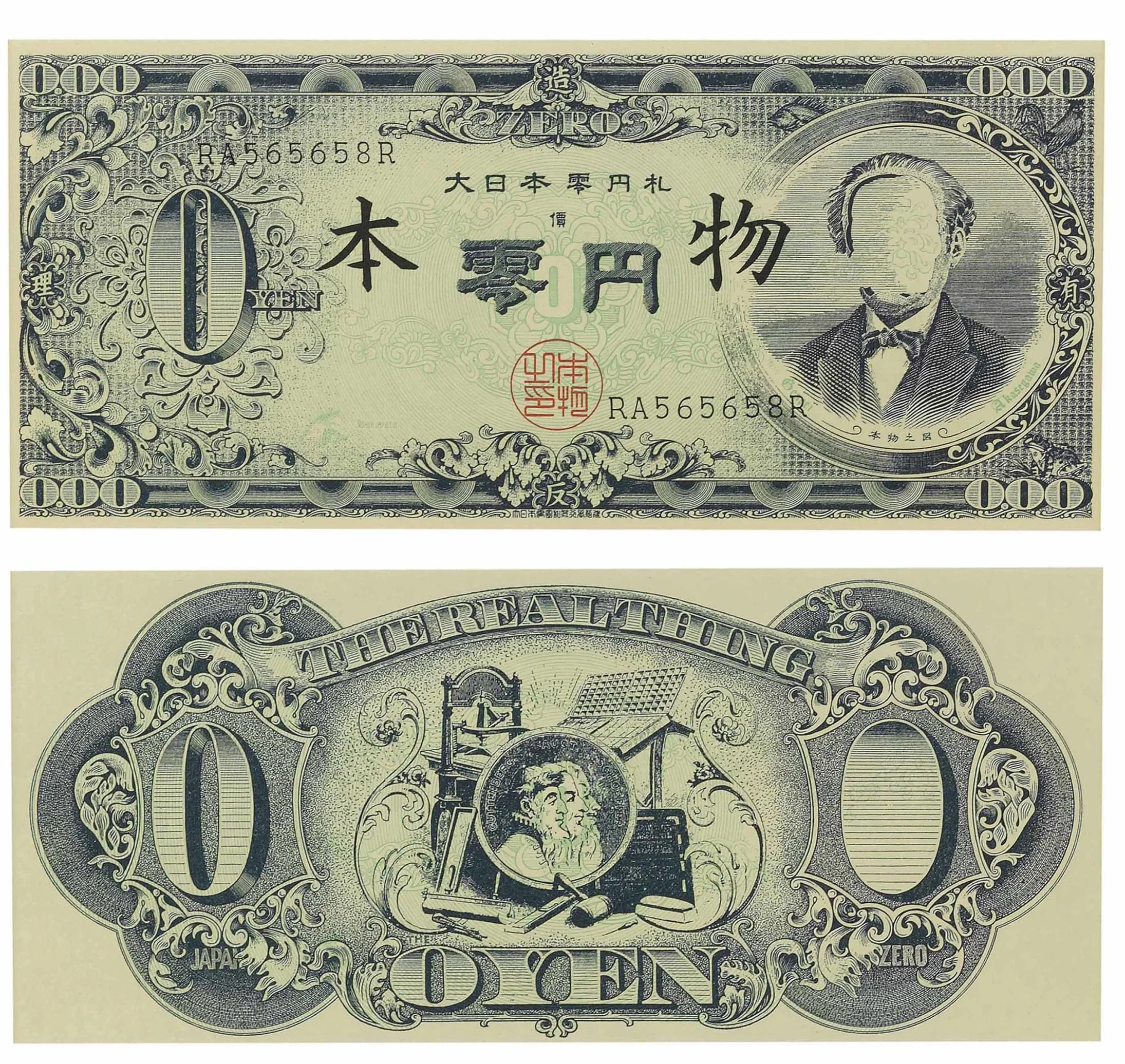 Thousand-Yen Bill incident