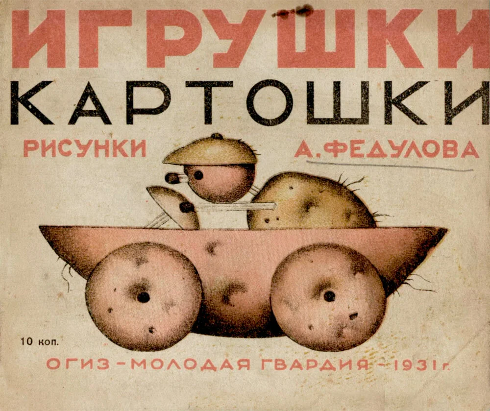 Portada de Игрушки из картошки (1931).