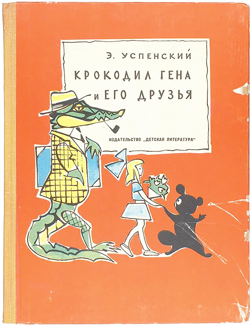 CHEBURASHCA3.jpg
