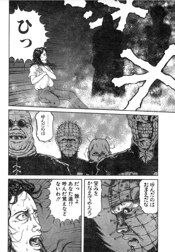 hellraiser-manga-5.jpg