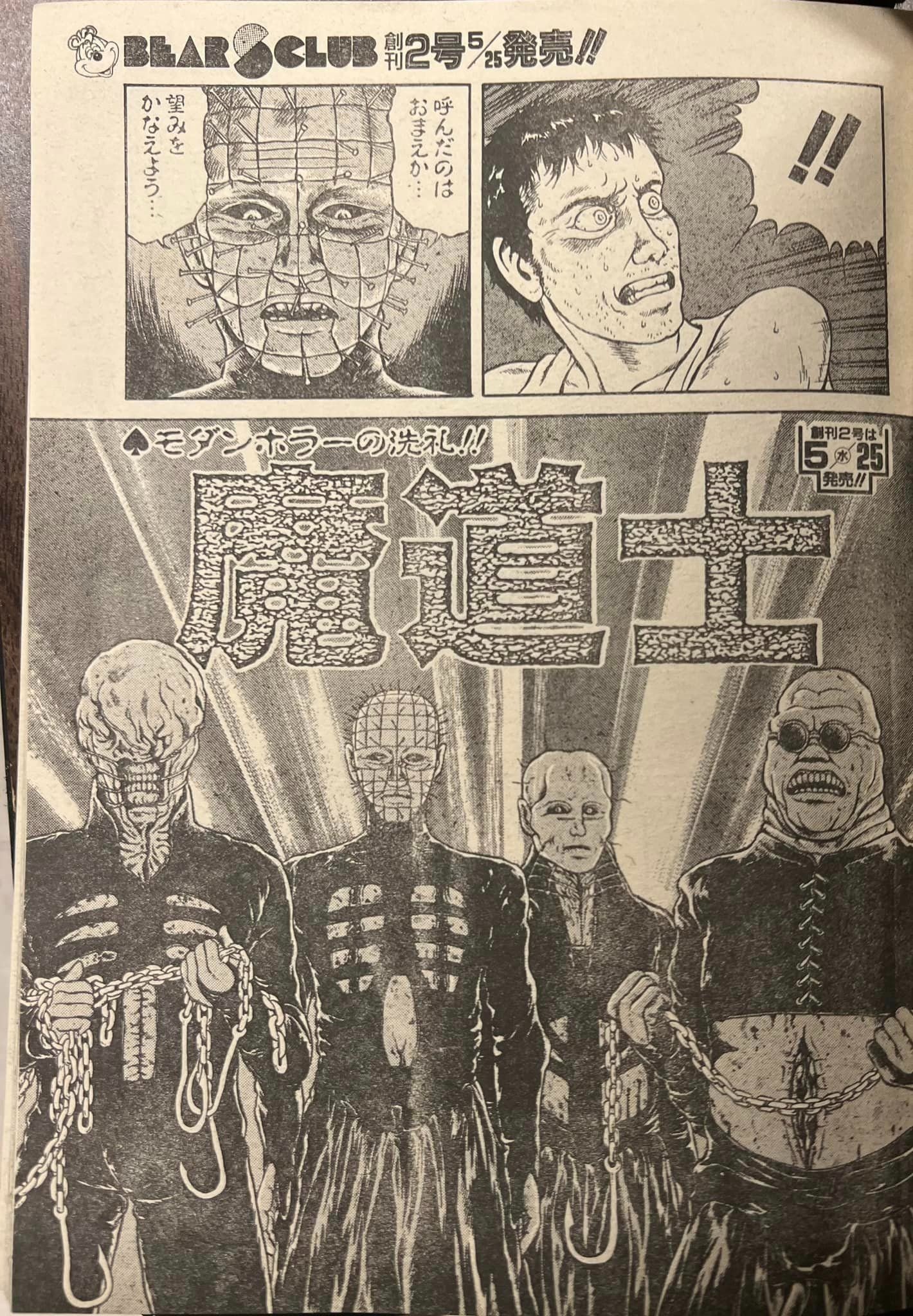 hellraiser-manga.jpg