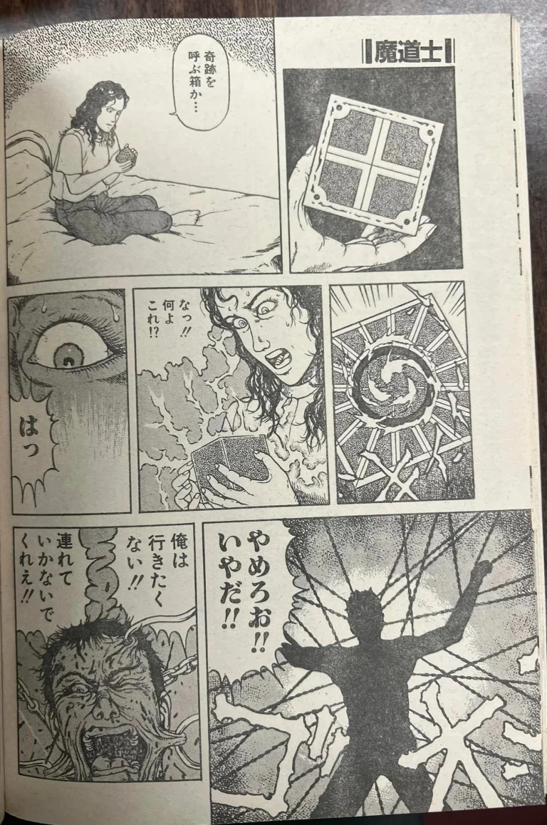 hellraiser-manga-2.jpg