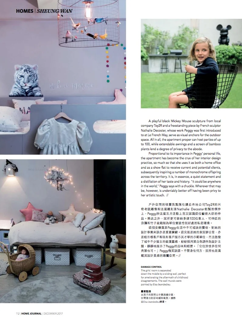 Home Journal, December 2017