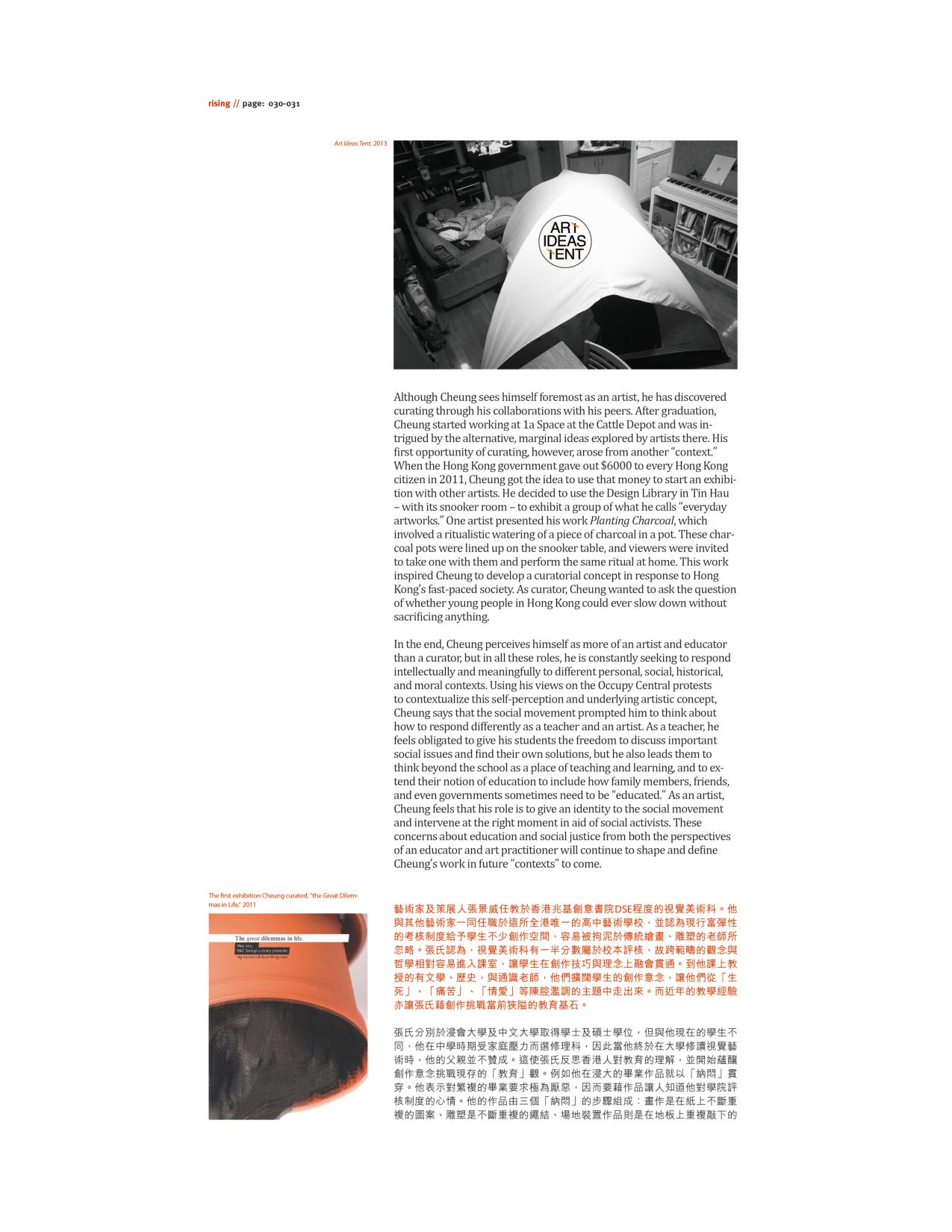 Reds Cheung Interview_a.m. post-page-003.jpg