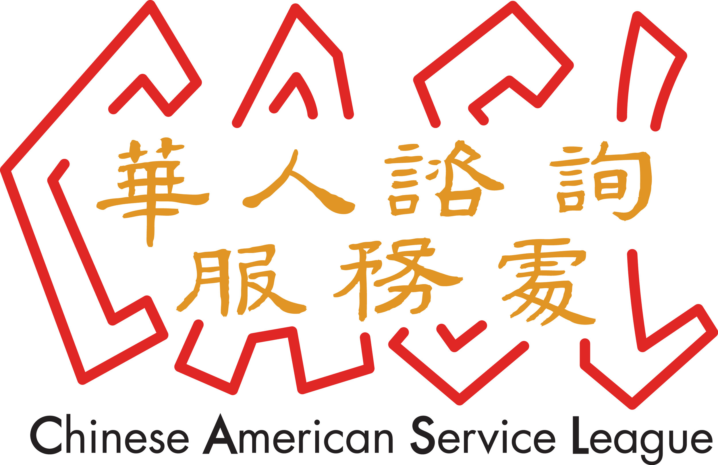 Chinese American Service League 華人諮詢服務處 (Copy)