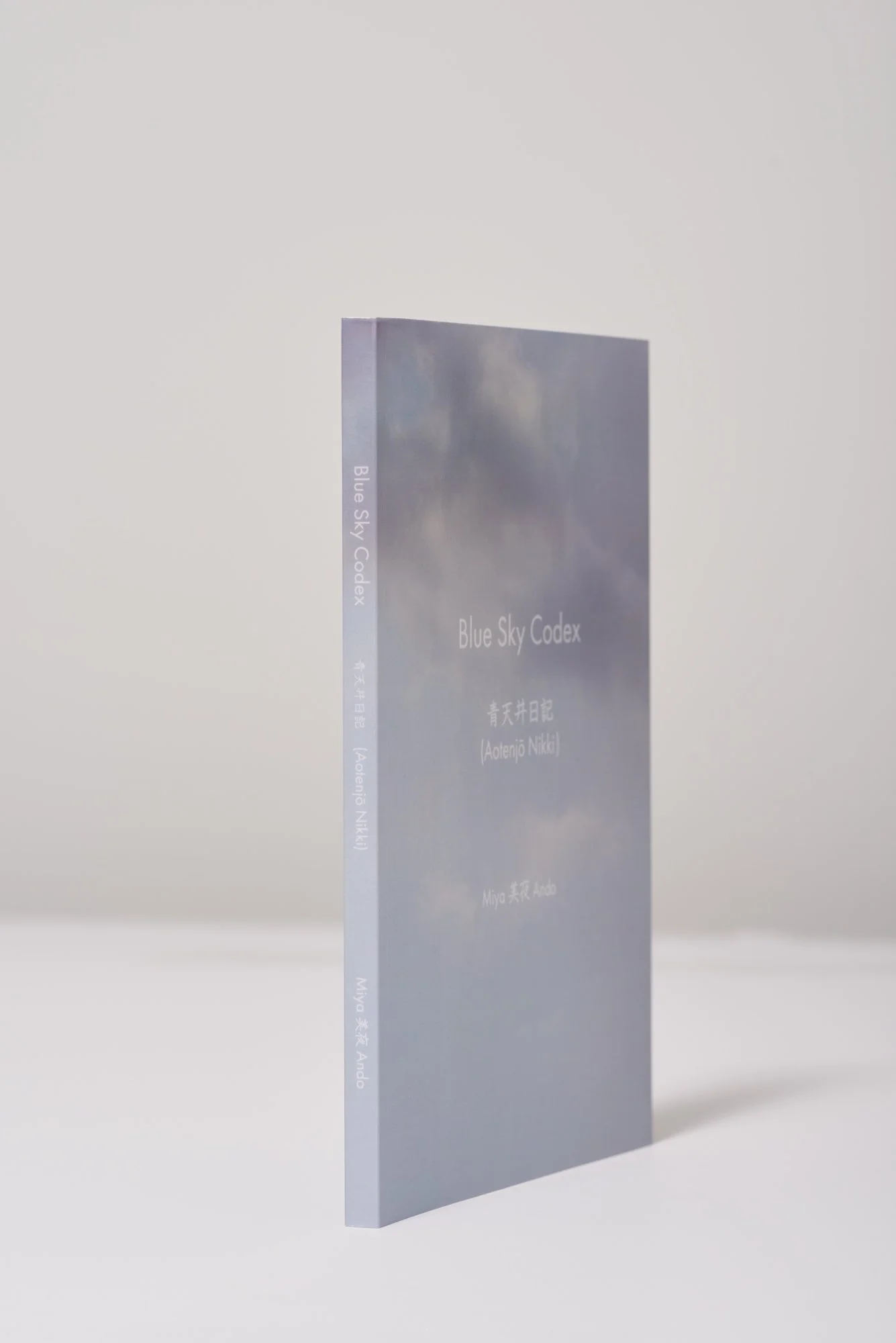 Sky_Codex_Book_Miya_Ando_updated57.jpg