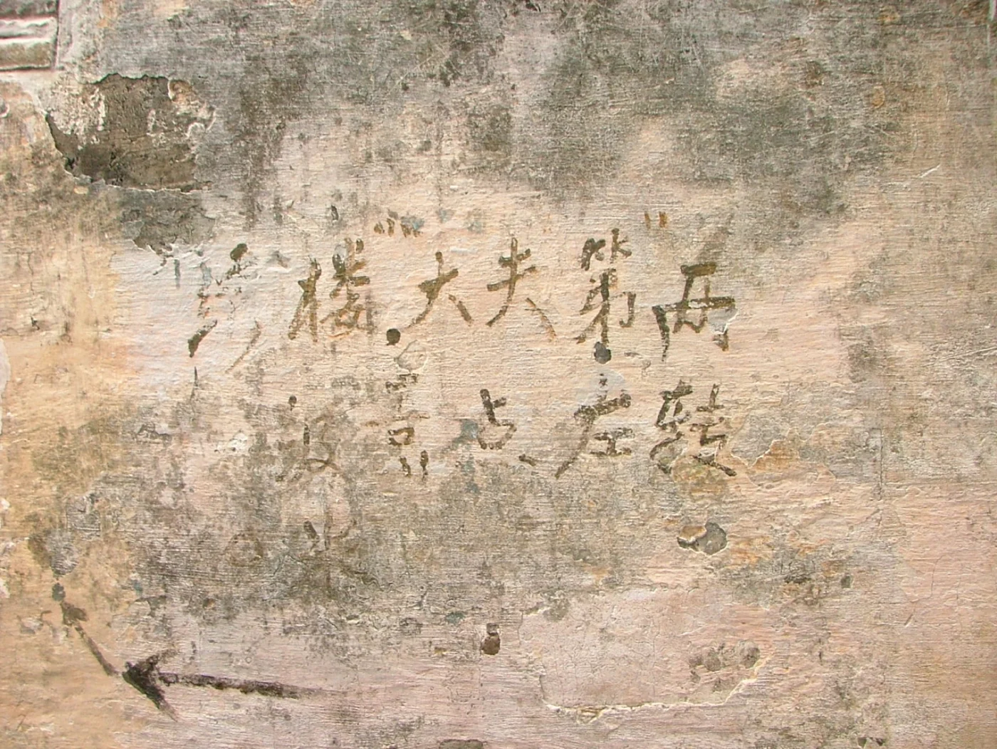 Writing on wall, China, 2009.jpg