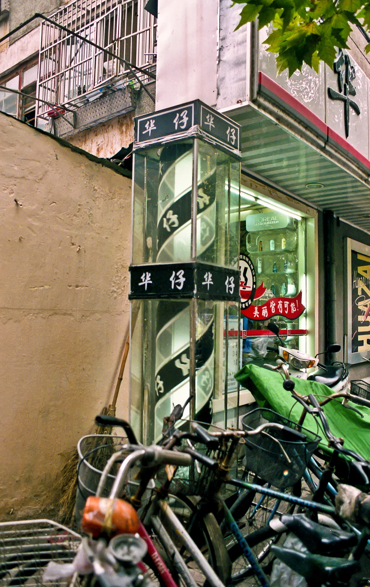 Barbers roll China-2.jpg