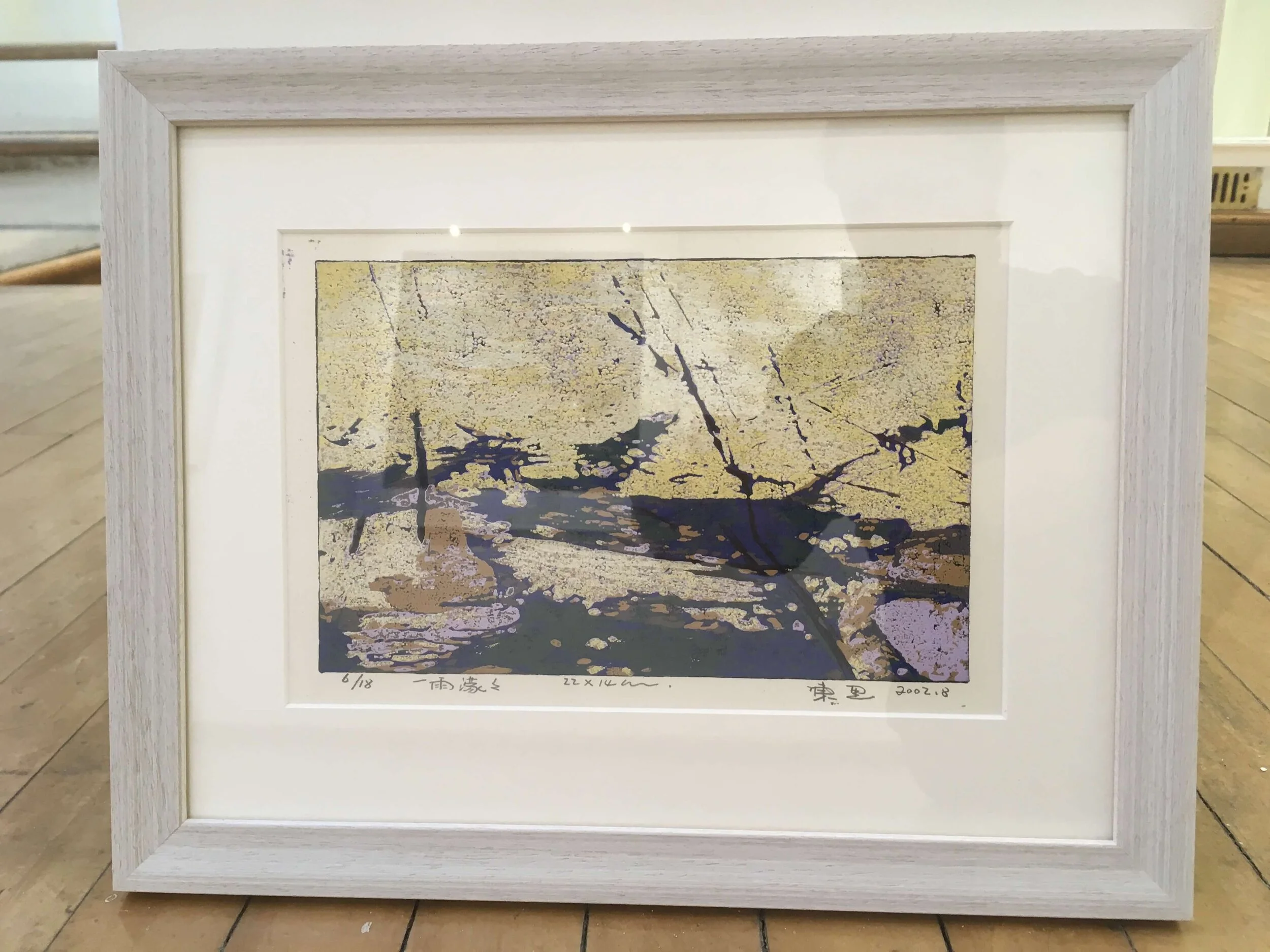 Song of Rain and Fog I.JPG