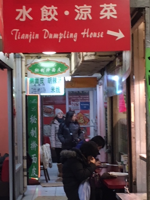 Tianjin dumpling house (stand!)