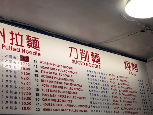 Lanzhou Hand pulled noodles