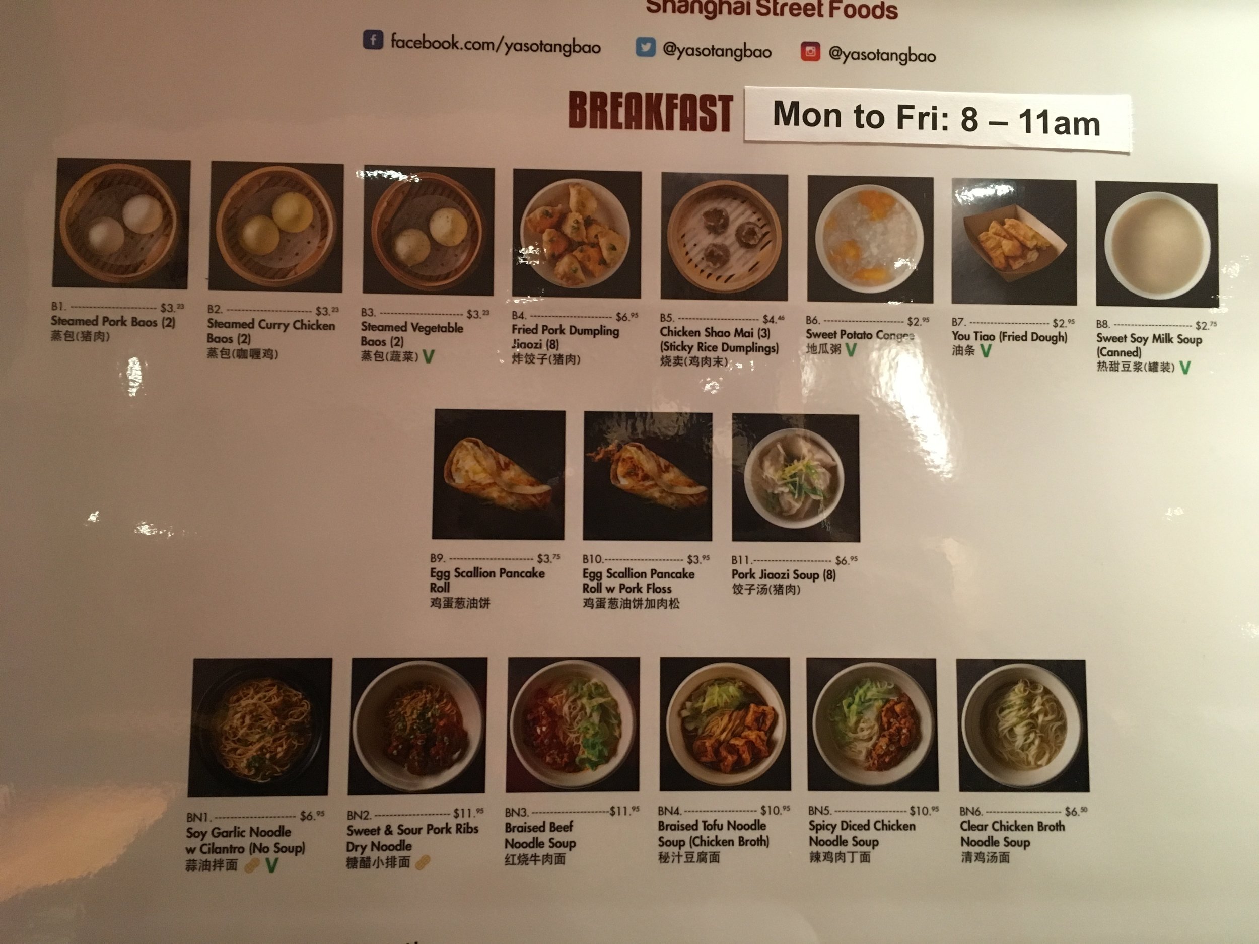 They do breakfast baozi!