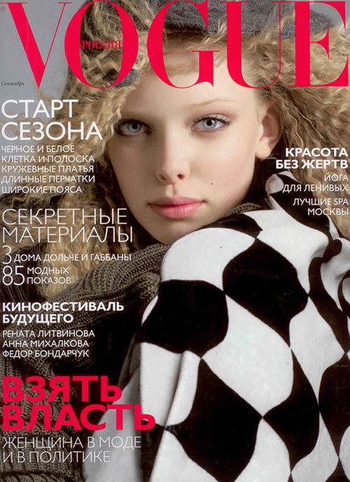 Vogue_09_COVER.jpg