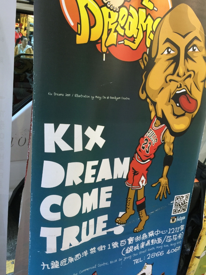 One of the many banner ads you can find along the sidewalks of shopping districts