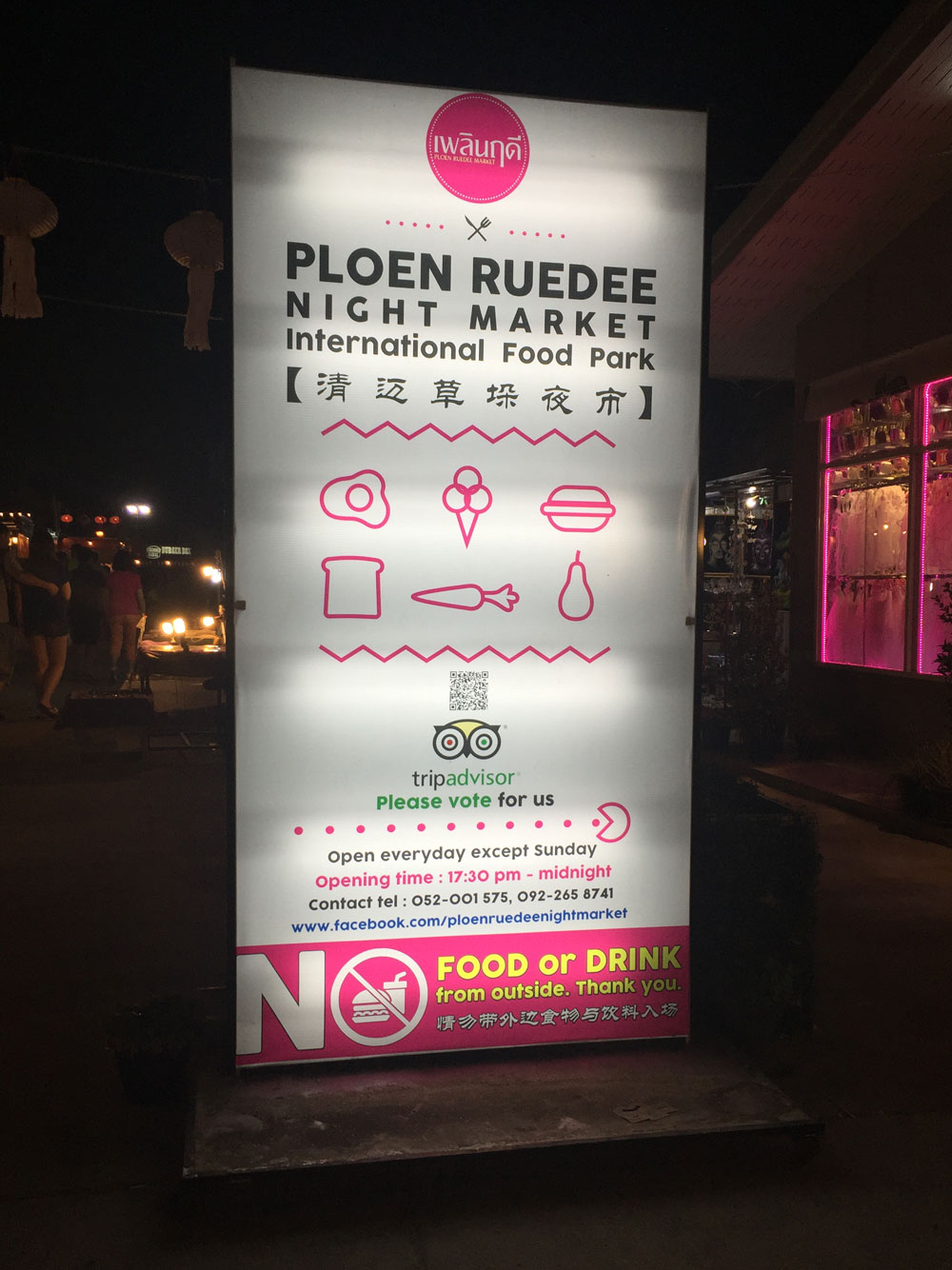 Look for this sign on the street to find the International Food Park