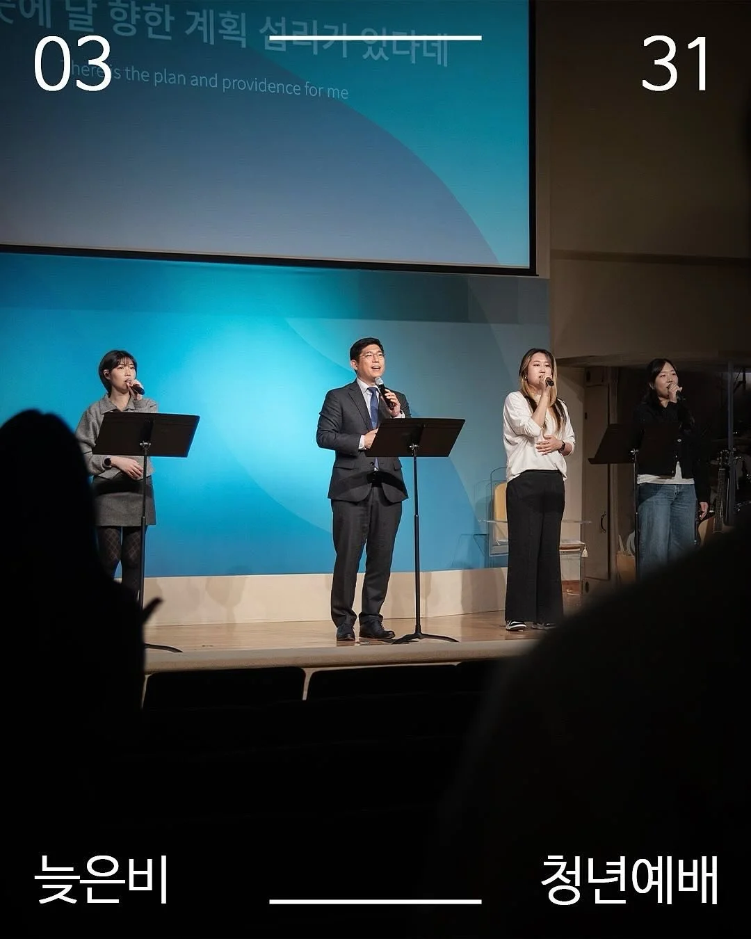 2025년 3월 30일 주일 
뉴저지 참된교회 멋진청년부 늦은비 예배
”변두리 교회“ (마가복음 Mark 3:7-15)
윤병훈 목사
#참된교회 #뉴저지 #청년부 #ni #newjersey #cdpc