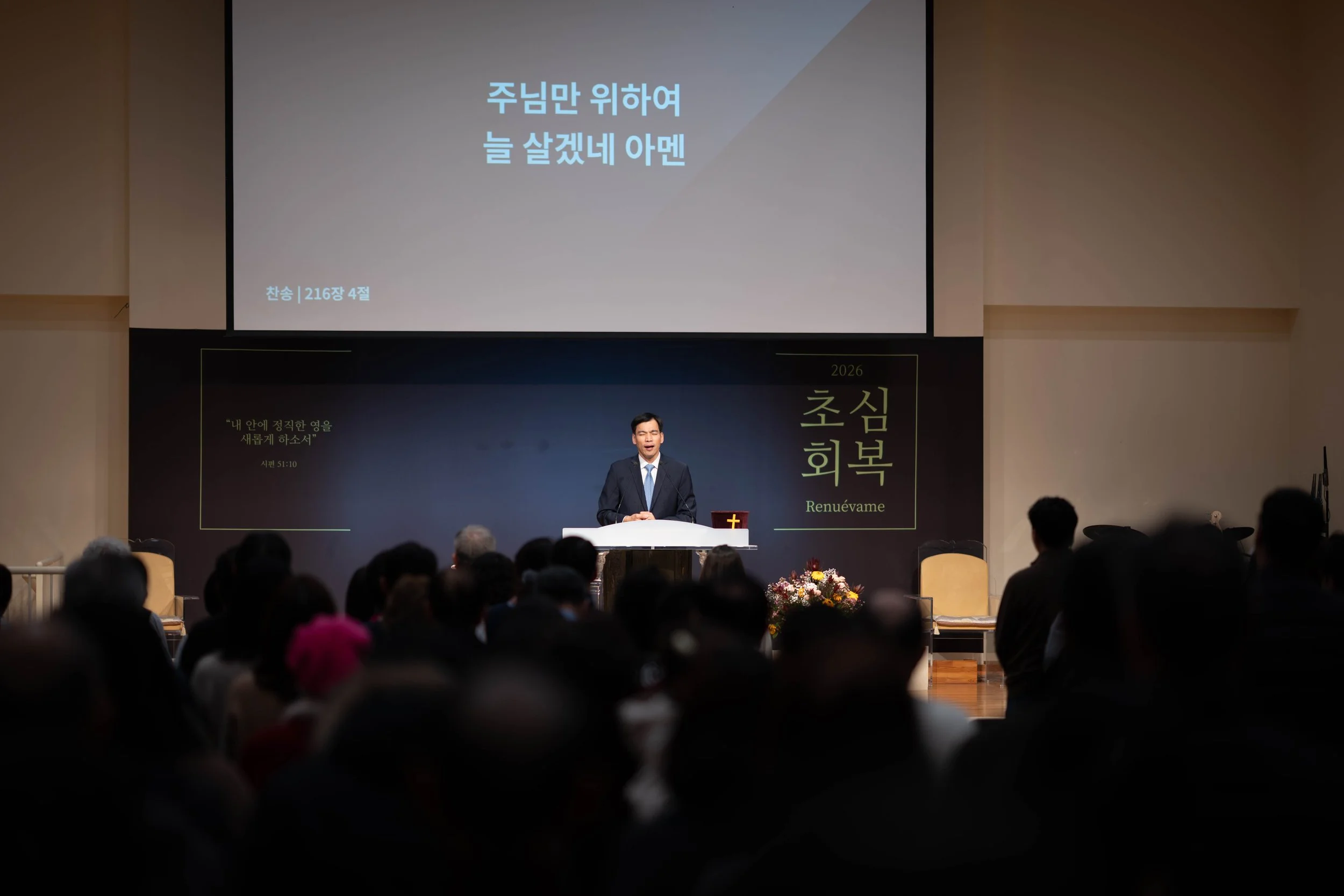 20260101 송구영신예배 14.jpg