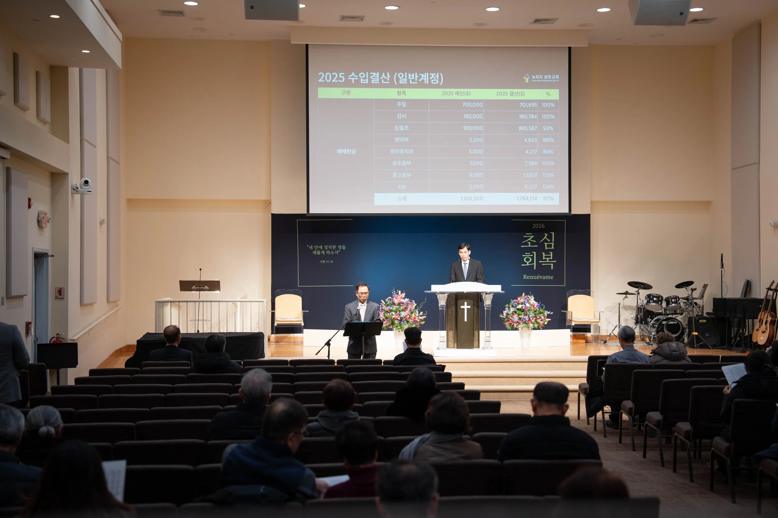 20260204 예결산공동의회 17.jpg