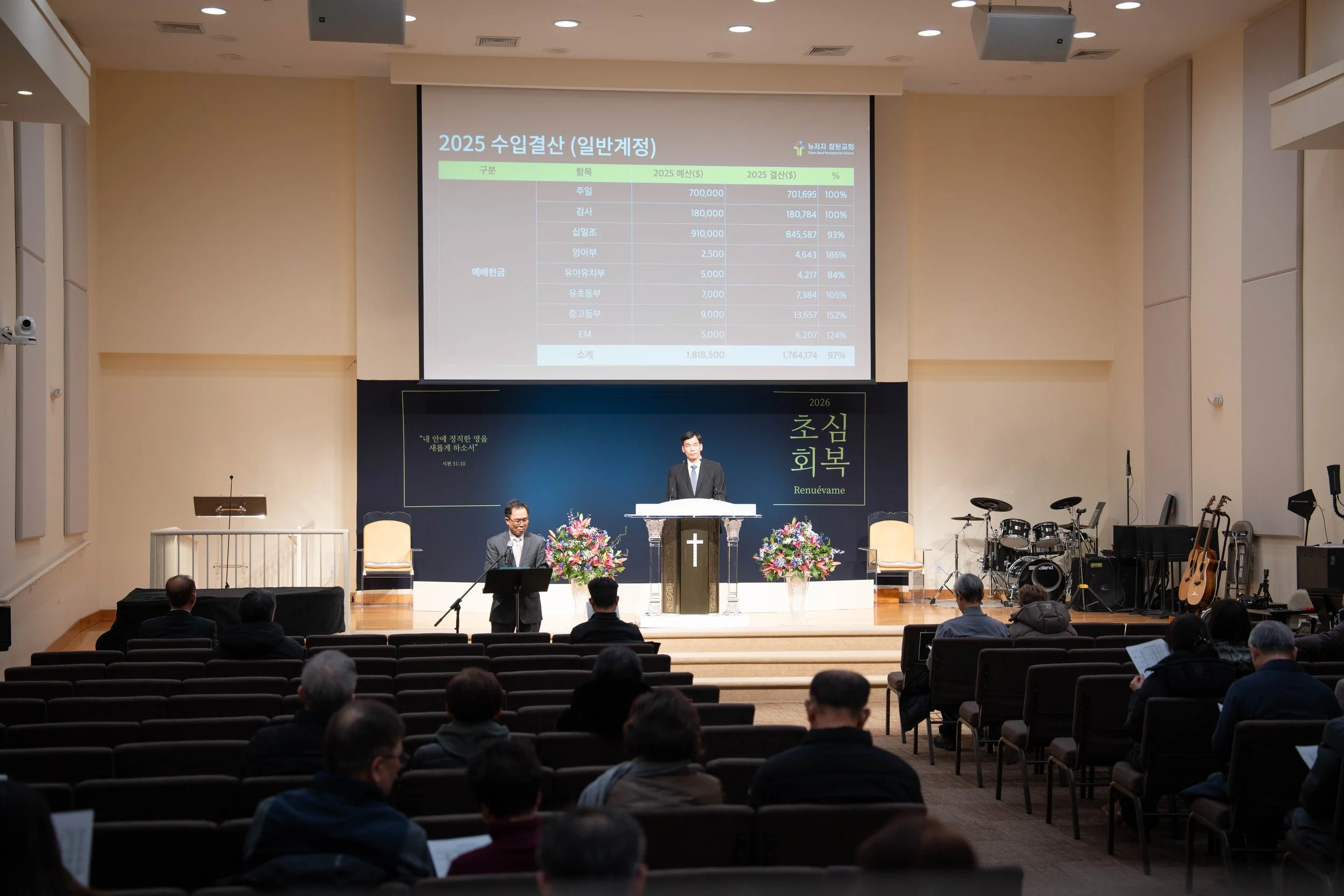 20260204 예결산공동의회 18.jpg