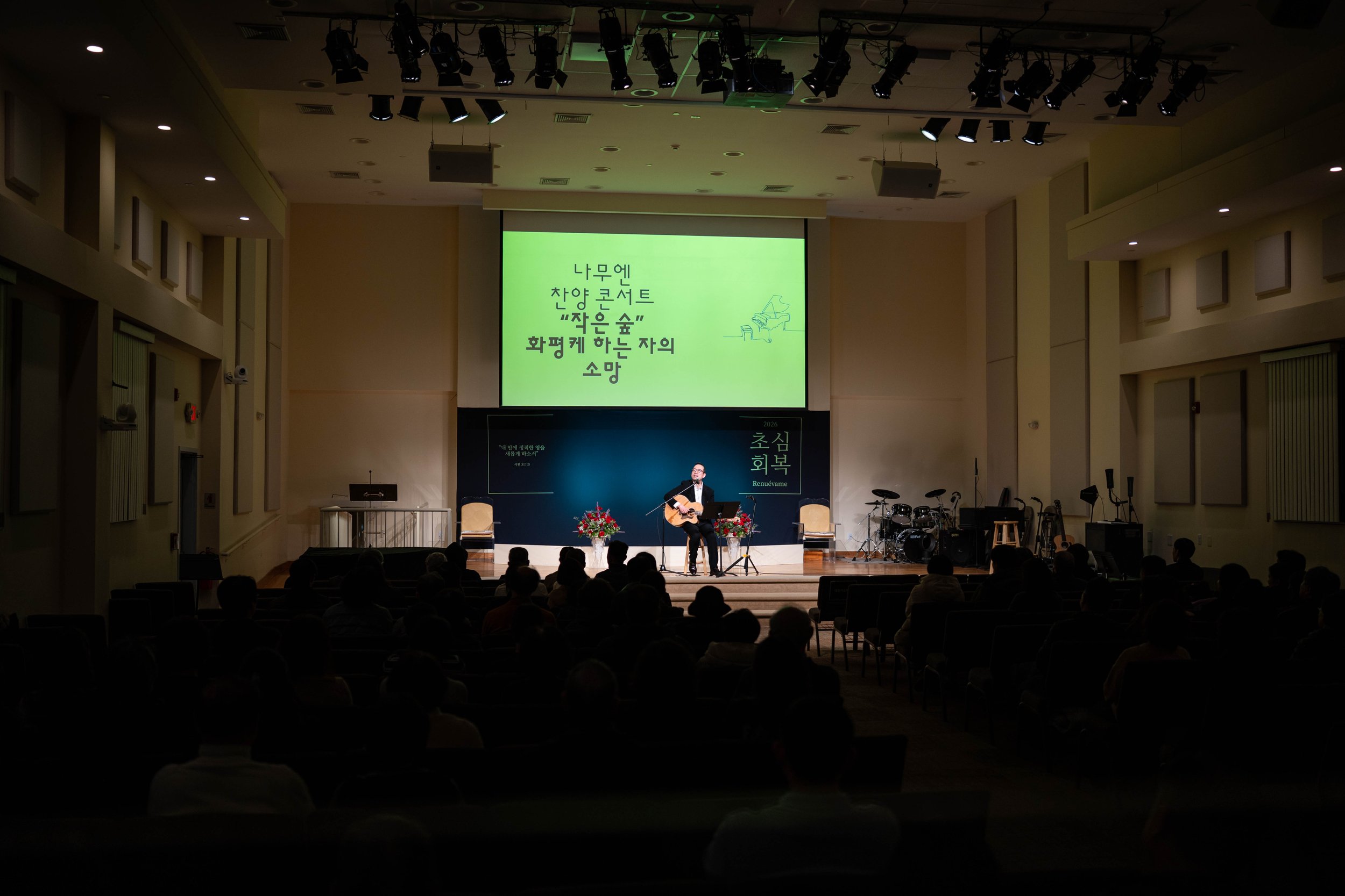 20260220 나무엔 초청 찬양집회 12.jpg