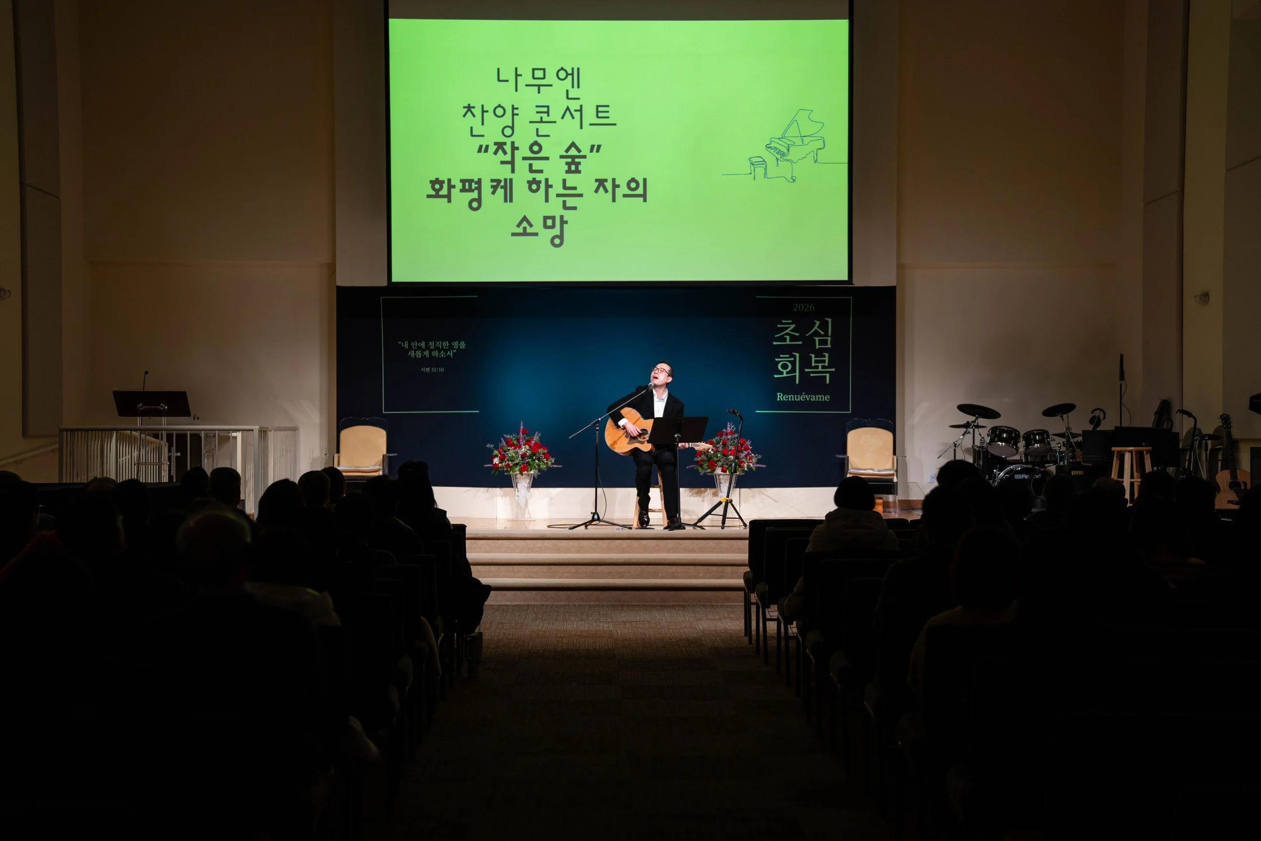 20260220 나무엔 초청 찬양집회 14.jpg