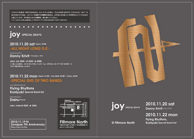 11201011joy_omote.jpg