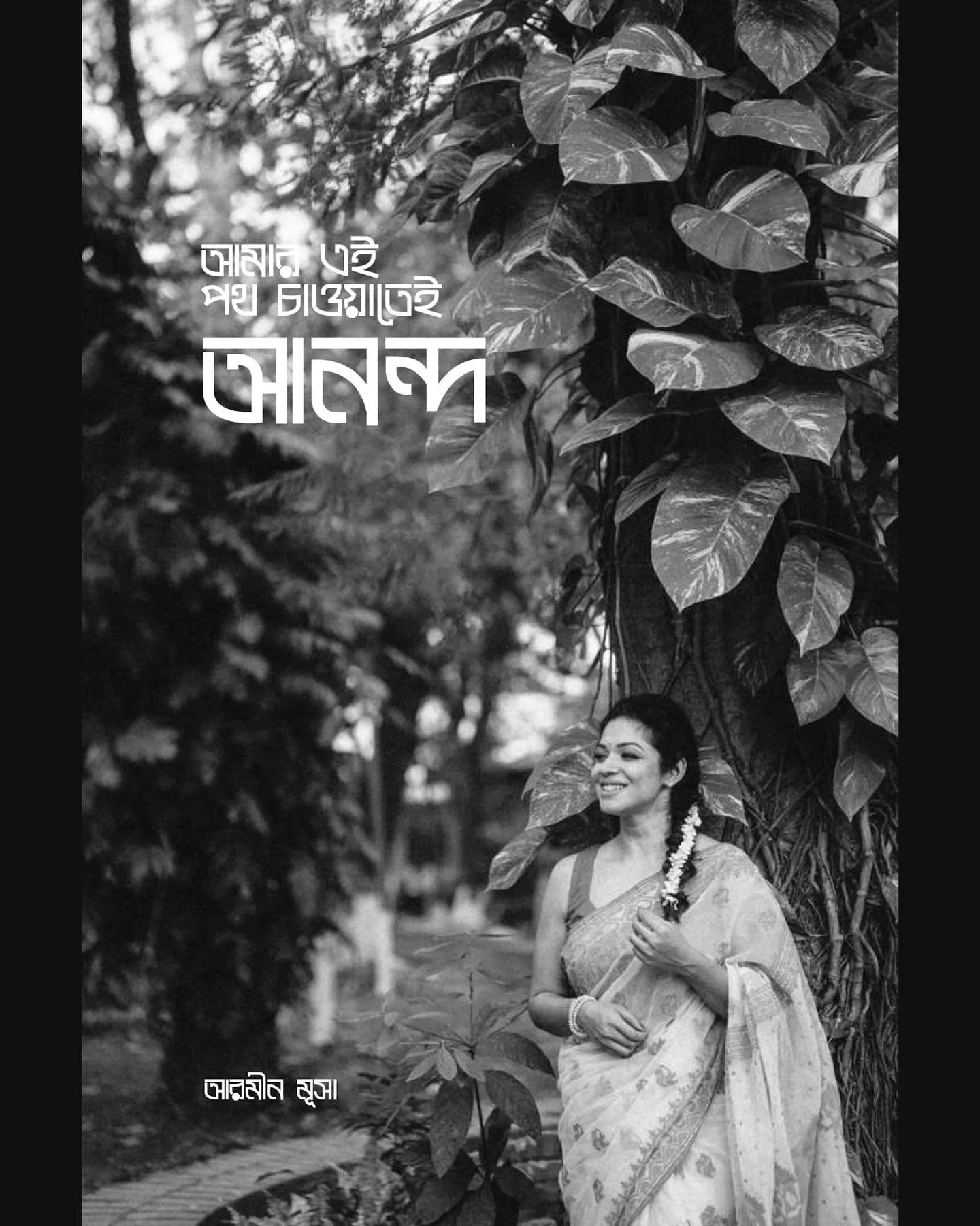 Coming Soon..

Photo by @ata.m.adnan 

#Sangama