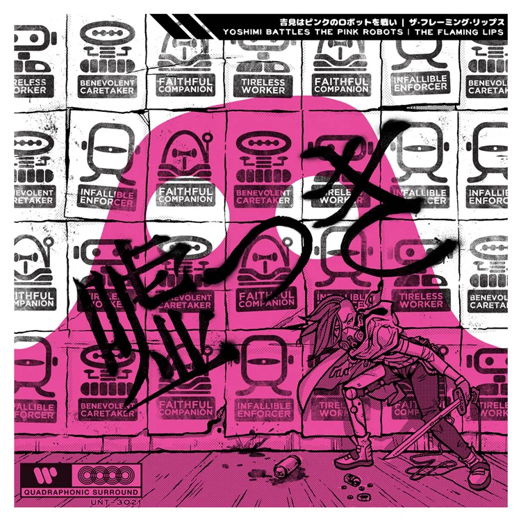 Yoshimi Battles the Pink Robots