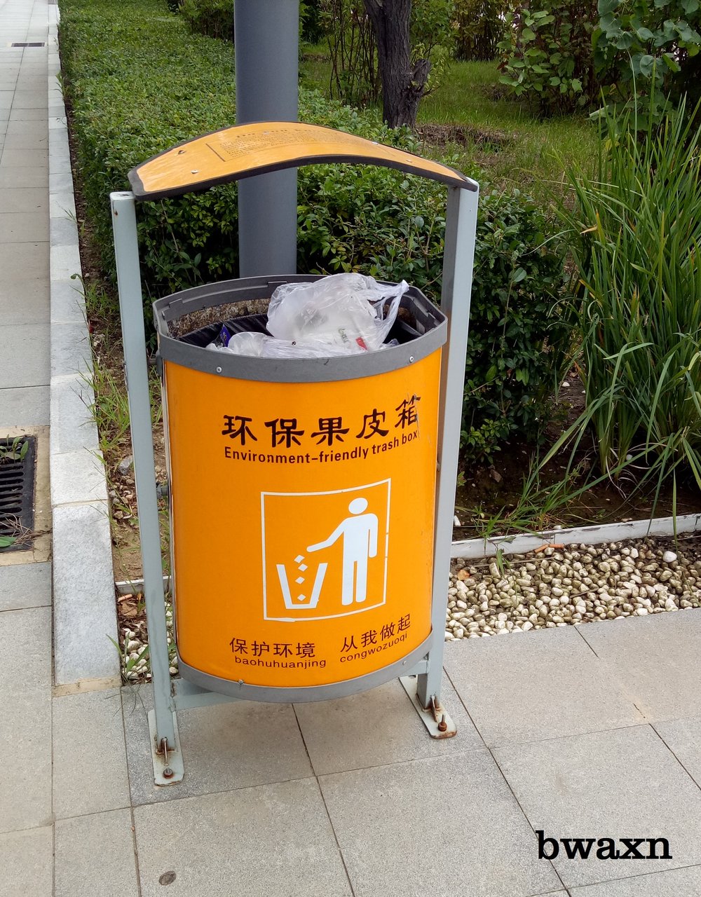 Modern Bin