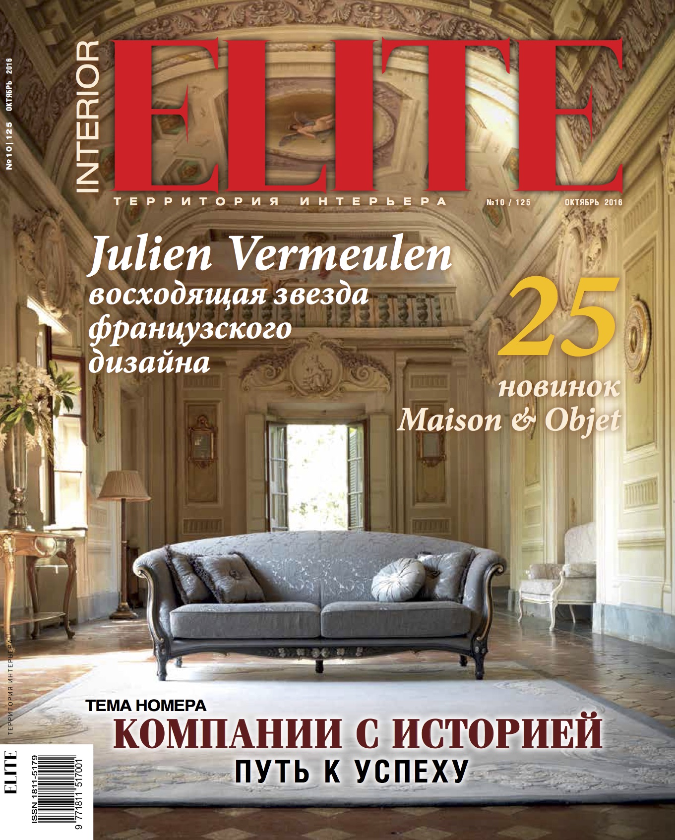 ELITE front cover Oct 2016.jpg