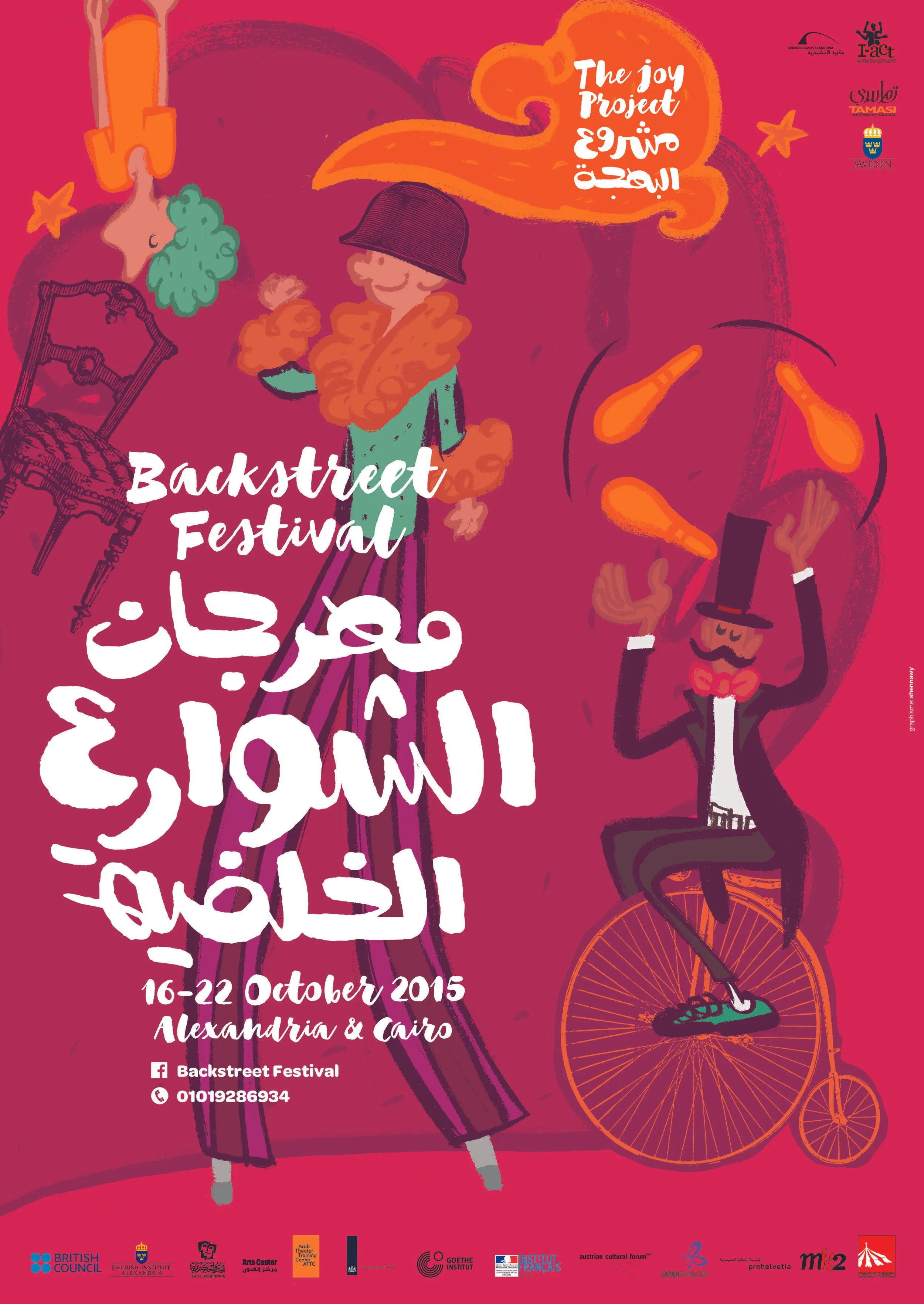 1-bsf-poster-2015-lr.jpg