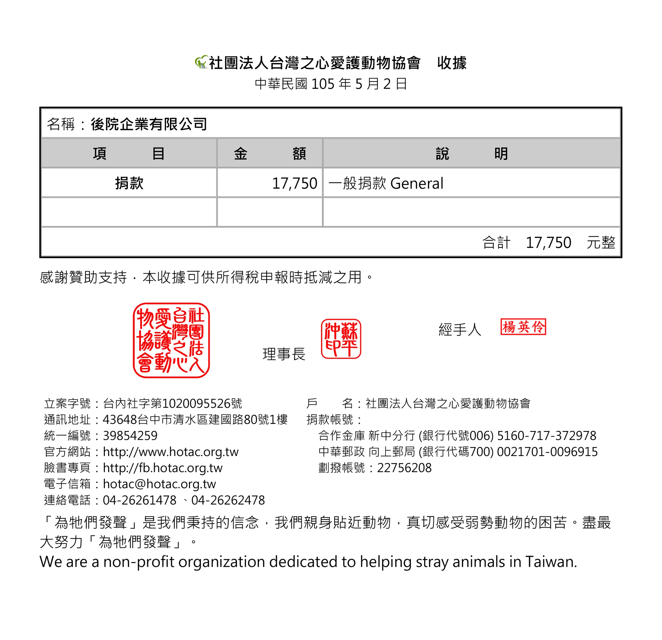 感謝來顏氏牧場婚紗拍攝的新人,一起為毛小孩盡份心力。