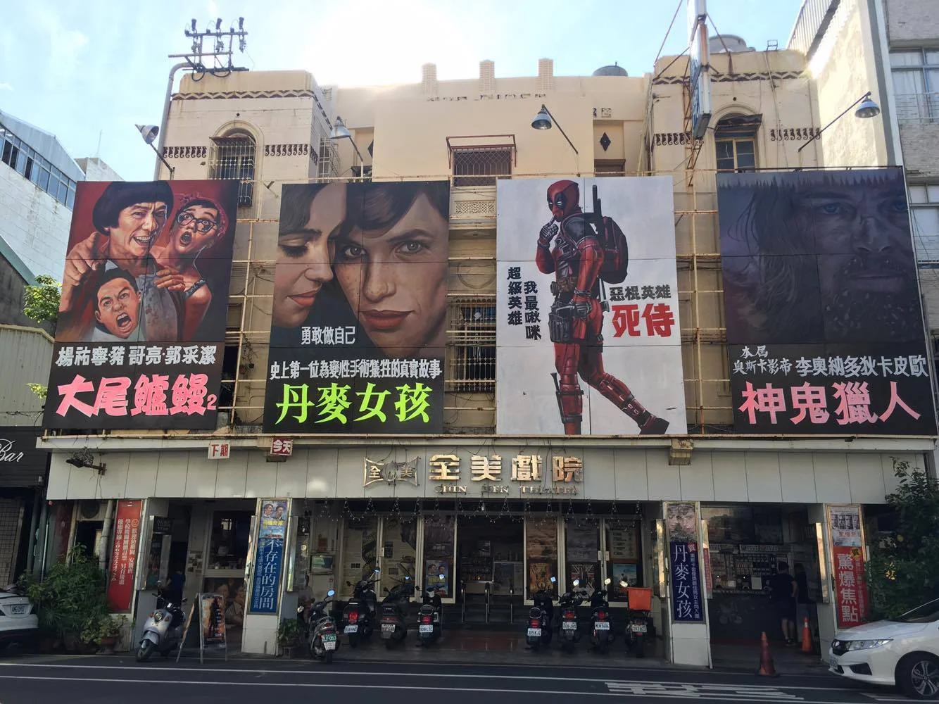全美 (今日) 戲院是全台唯一保留傳統手繪電影看板的影城。
