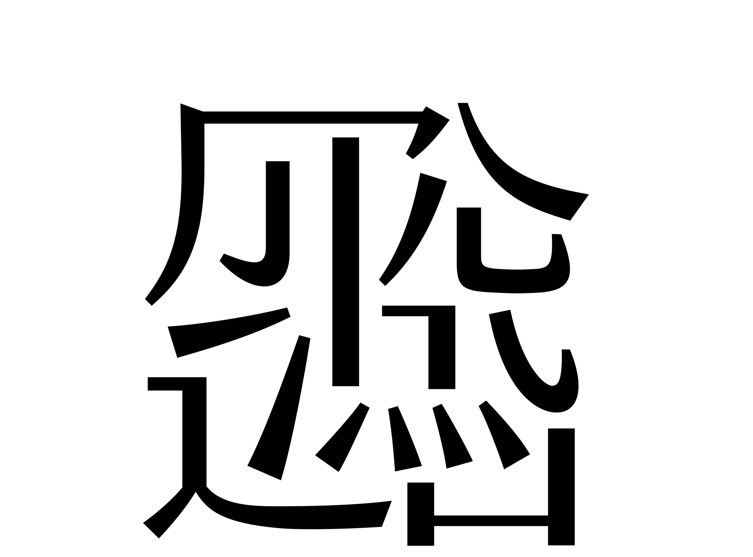  金萱基本筆畫 / 希望呈現漢字韻味,因此在筆畫造型上特別琢磨。 金萱的撇、捺、挑、點比較硬朗,曲線彎曲程度較不圓滑,帶出筆畫的力道,筆畫尾端切線角度也務求乾淨俐落。 點相對其他字型比較大,在小字時也能帶出視覺張力; 勾筆是最有特色的部件,相對比較剛硬的筆畫,它顯得特別圓滑, 適當中和了剛強的氣息,爽朗中點綴出帶有親切感的樣貌。