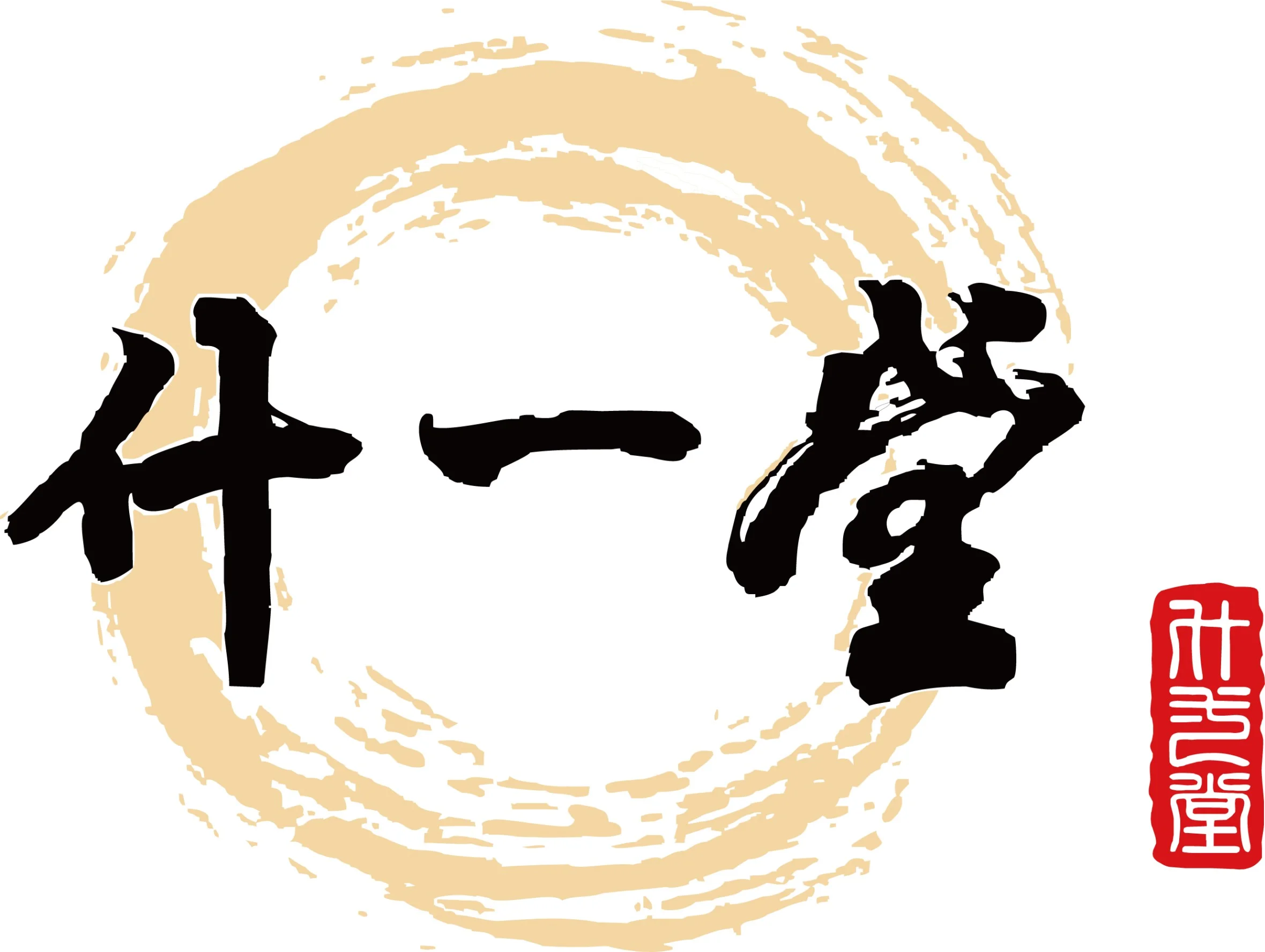 什一堂.jpg