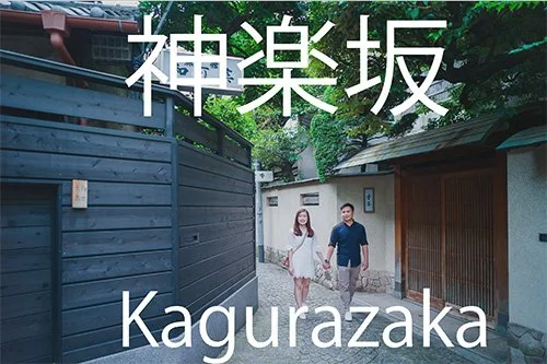 Photo Spot in Tokyo: Kagurazaka