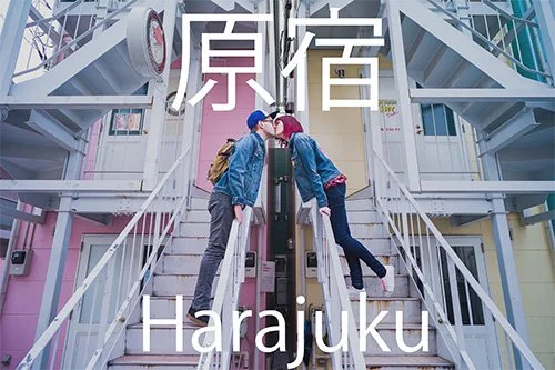 Photo Location in Tokyo: Harajuku