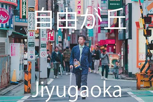 Photo Spot in Tokyo: Jiyugaoka