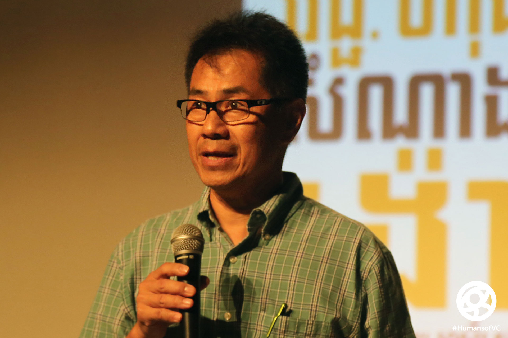 Arthur Dong, VC Member/Filmmaker