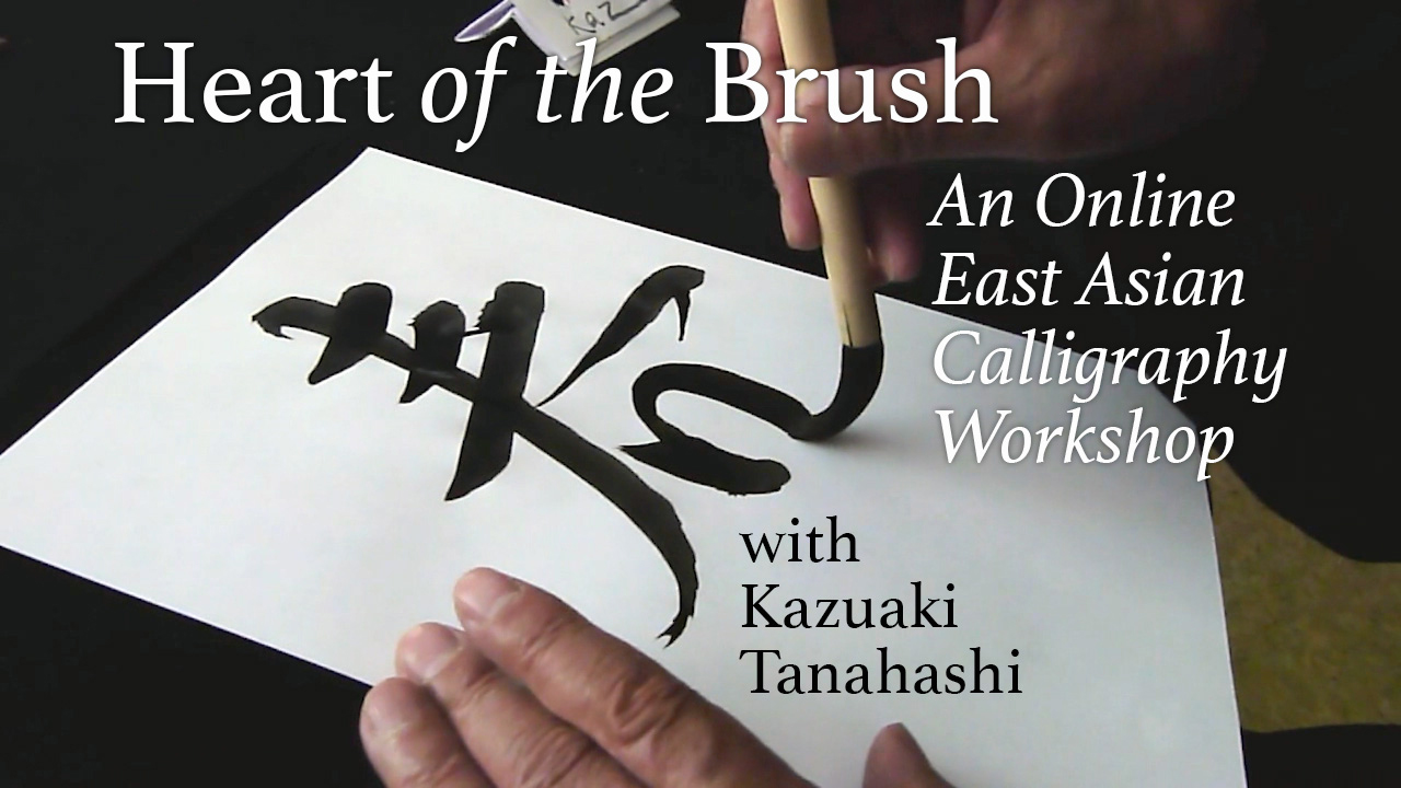 Heart of the Brush - Kazuaki Tanahashi Zen Brushmaster Heart of the Brush - Kazuaki Tanahashi Zen Brushmaster