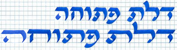 Same words on both lines, but one is much longer. (Words are delet petucha , 'open door.')