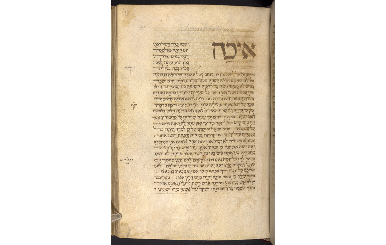 Opening page of Eicha from British Library MS 4709 f. 149r. The penman was Abraham ben Mordecai Farissol. Note the marginalia. Browse all of BL MS 4709 on their site.