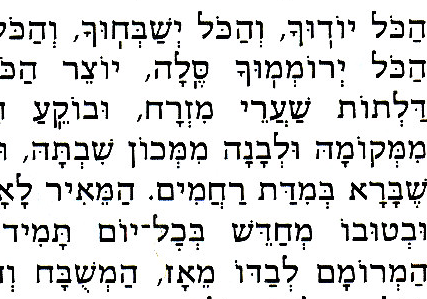 Writing With Color — Hebrew, Used Incorrectly