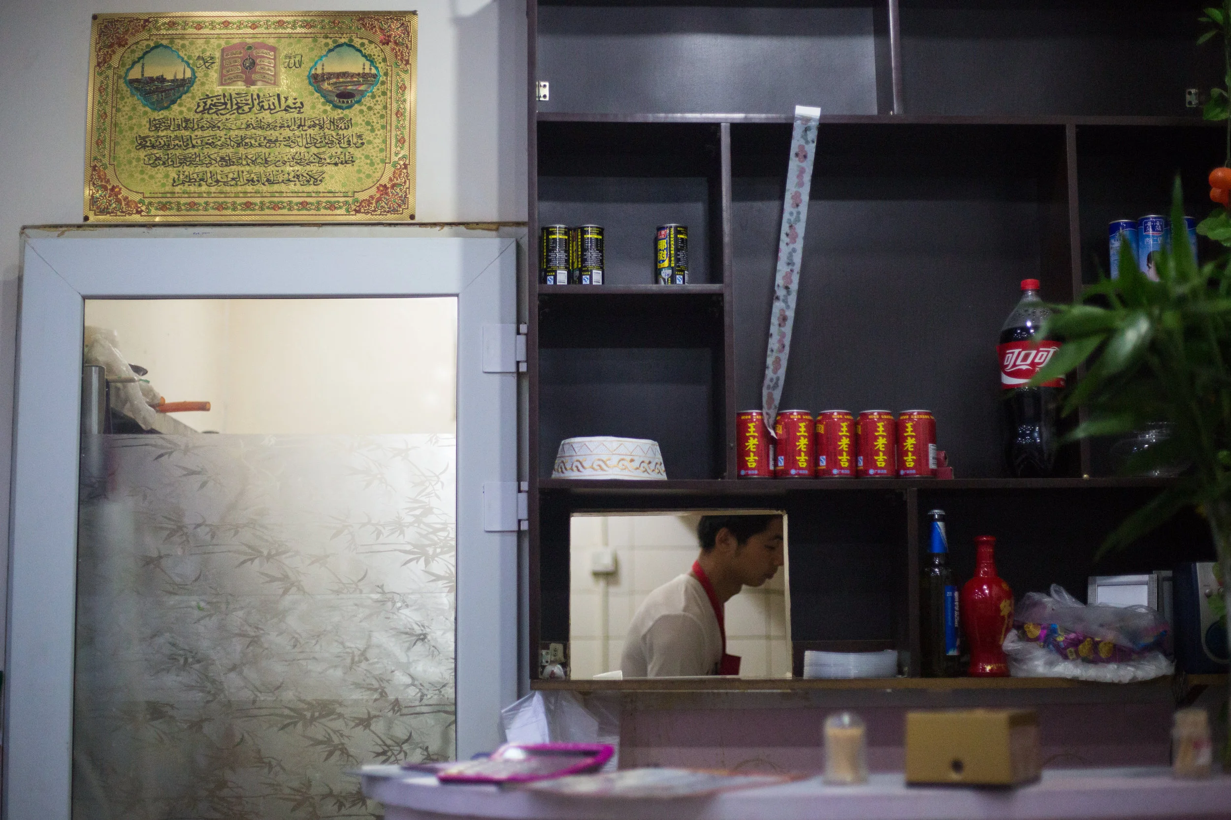  A Muslim restaurant in the Chaoyang district of Beijing. 