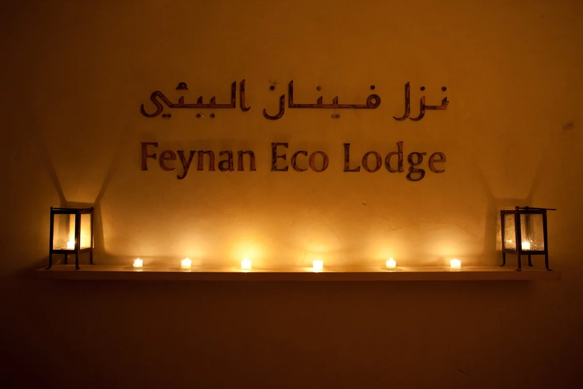 Feynan entrance at night © Feynan EcolodgePhoto by Brian Scannell