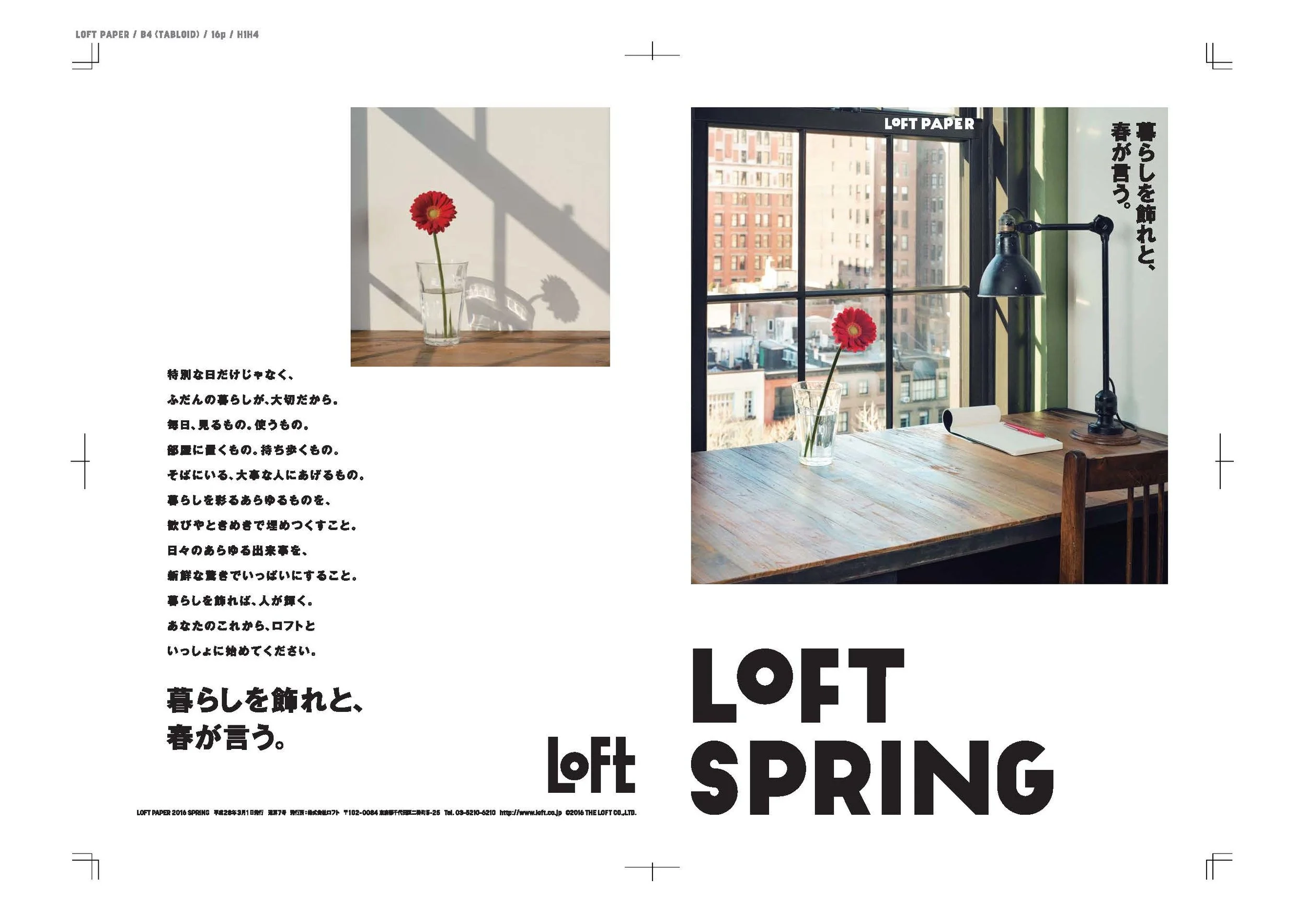 4 lp_2016spring_h1h4p1_p2_0217ol_Page_1.jpg