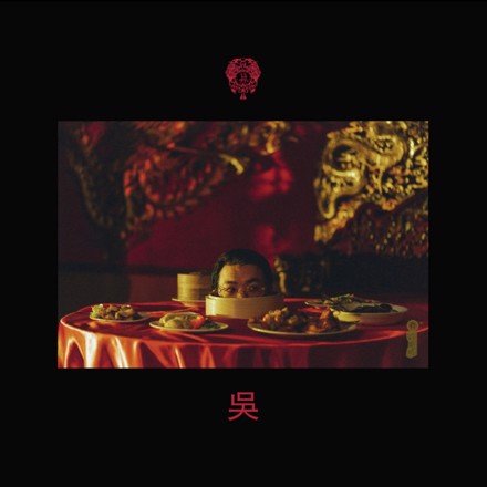 Jianbo ft. Henry Wu - Mongkok Madness // Single Mixer
