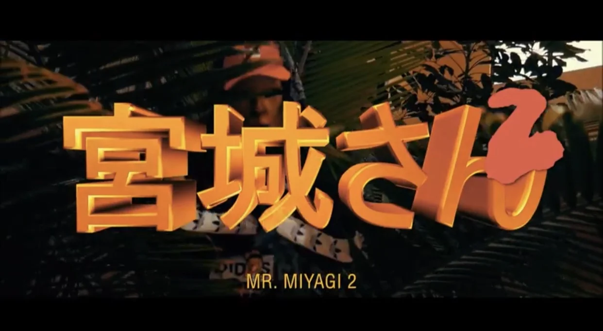 P2 The Goldma$k - Mr. Miyagi 2 (Video) dir Reel Bump 