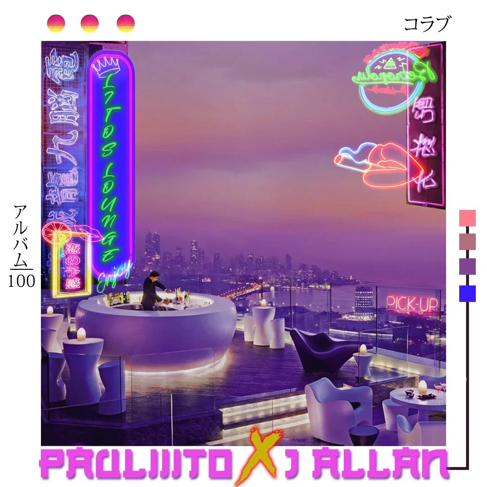 Pauliiito x J Allan - Lito’s Lounge (EP) 